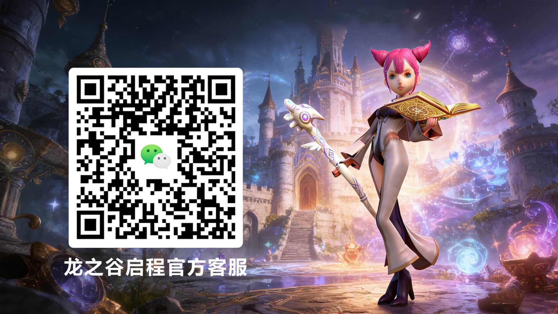 龙之谷启程新手怎么玩？开服七天速成攻略助你快速成长