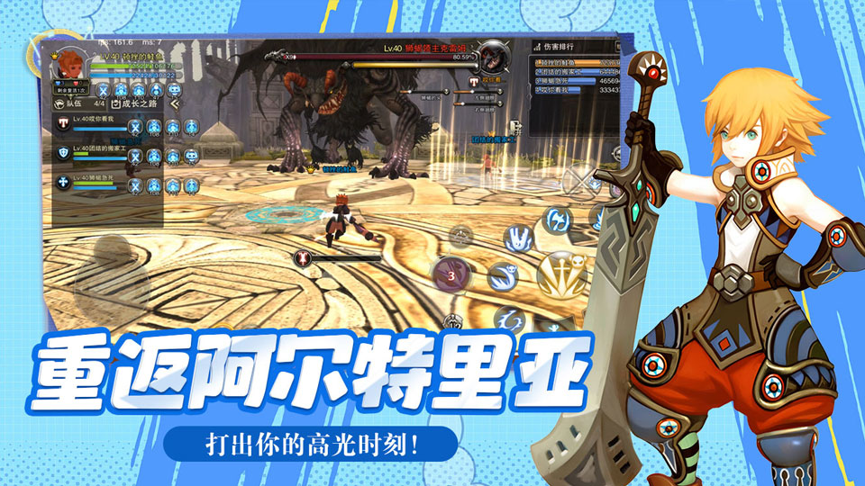 龙之谷启程职业觉醒攻略大全：四大职业双系分支 / 技能搭配 / 实战技巧全解析