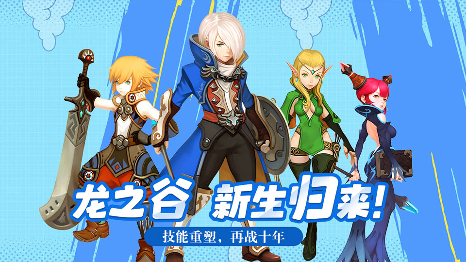 龙之谷启程职业觉醒攻略大全：四大职业双系分支 / 技能搭配 / 实战技巧全解析