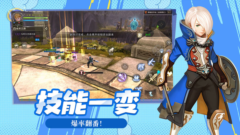 龙之谷启程职业觉醒攻略大全：四大职业双系分支 / 技能搭配 / 实战技巧全解析