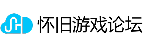 怀旧游戏论坛 - 经典游戏交流社区，重温经典，畅聊游戏回忆