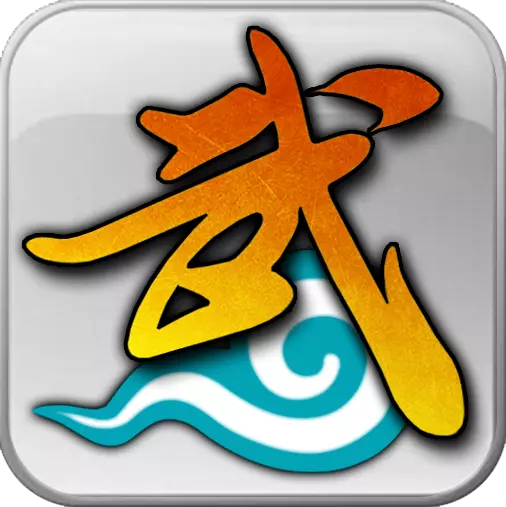 武林外传十年之约游戏论坛 - 专业热门游戏交流社区