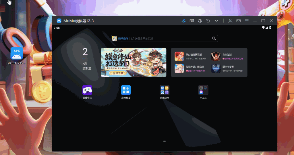 20250702190554315-飞飞重逢