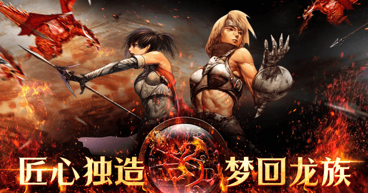 正版天天龙族手游下载-思幻游戏论坛