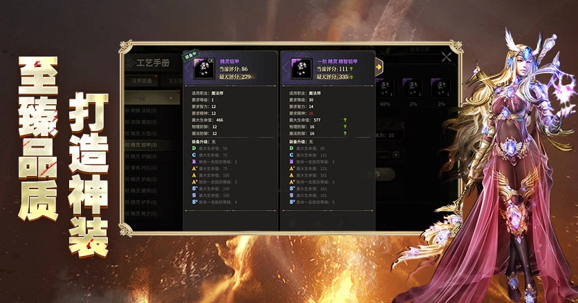 奇迹世界起源龙骑士毕业装备搭配！3套方案直接选-思幻游戏论坛