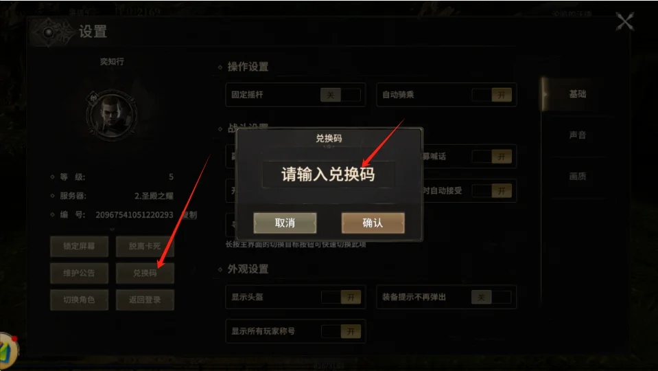 奇迹世界起源礼包码大全-奇迹世界起源论坛-怀旧游戏-怀旧游戏论坛