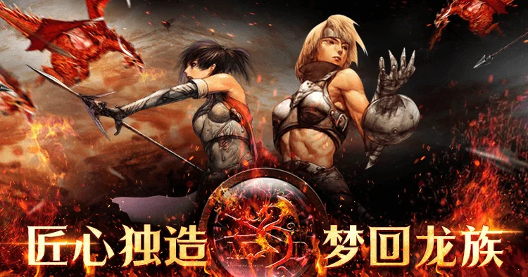 《天天龙族》战士攻略：兄弟，教你稳如老狗！-思幻游戏论坛