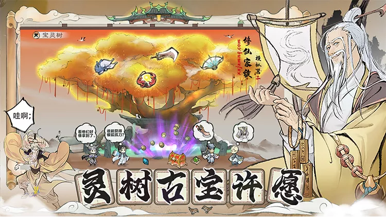 修仙家族模拟器2必看攻略：金丹期速成秘籍！（兄弟版）-思幻游戏论坛