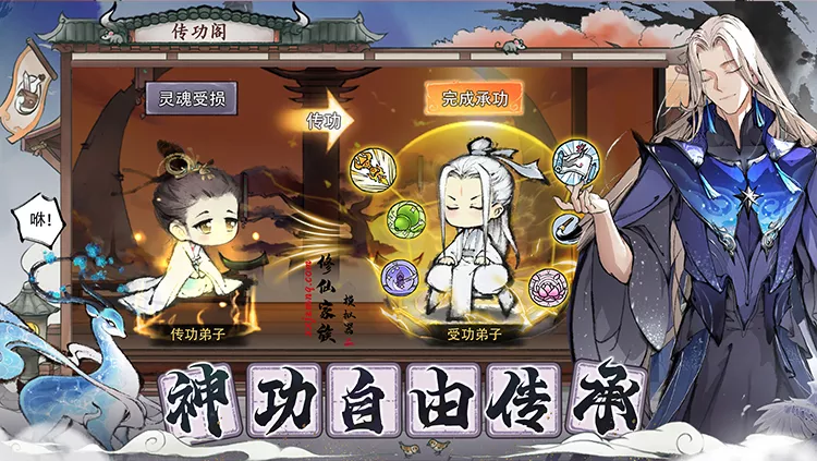 《修仙家族模拟器2》突破筑基学什么功法？推荐这3套组合！-思幻游戏论坛