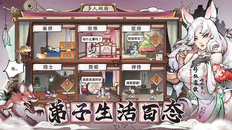 《修仙家族模拟器2》妖兽筑基全攻略！3招教你快速突破瓶颈！-思幻游戏论坛