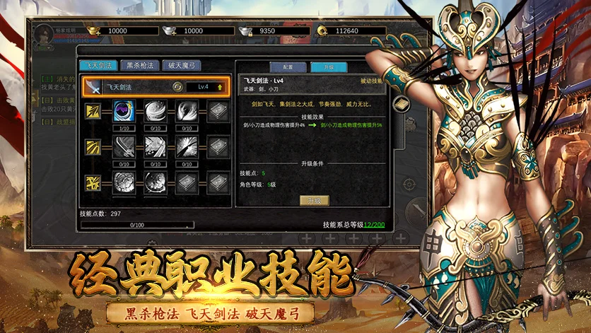 《寻梦丝路》火大刀加点攻略！3 招让你伤害爆炸（附实战技巧）-思幻游戏论坛