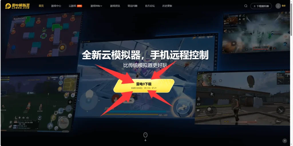 《武林外传十年之约手游》电脑版安装教程（2025全网首发）-武林外传十年之约论坛-怀旧游戏-怀旧游戏论坛