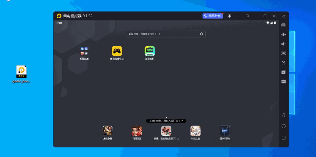 20250721170237527-武林外传十年之约电脑安装动态演示图