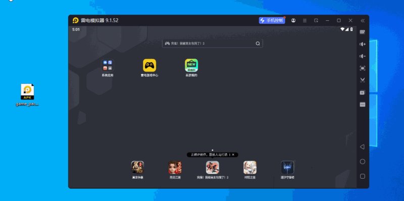 《武林外传十年之约手游》电脑版安装教程（2025全网首发）-思幻游戏论坛