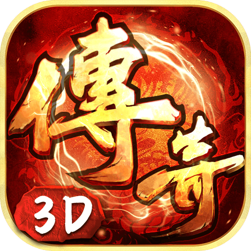 义战龙城游戏论坛 - 传奇3D版 | 职业攻略 | 装备搭配 | 玩家交流社区