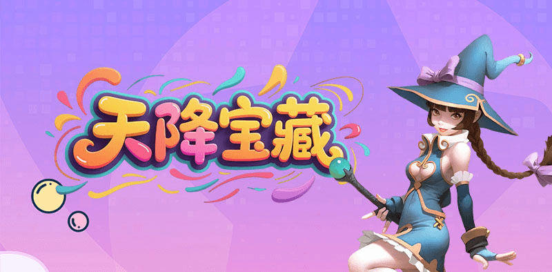 飞飞重逢天降宝藏活动宝藏箱点位大全(附超全点位图)-飞飞重逢论坛-怀旧游戏-怀旧游戏论坛