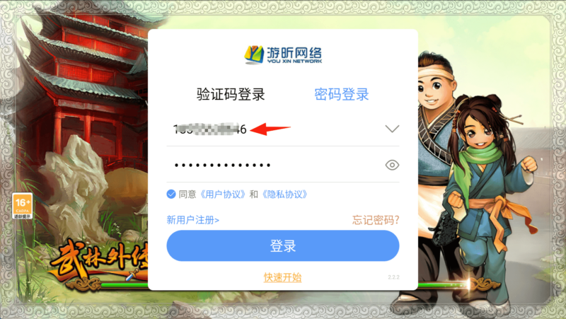 武林外传十年之约手游预约礼包获取教程，你们都学会了吗？-思幻游戏论坛