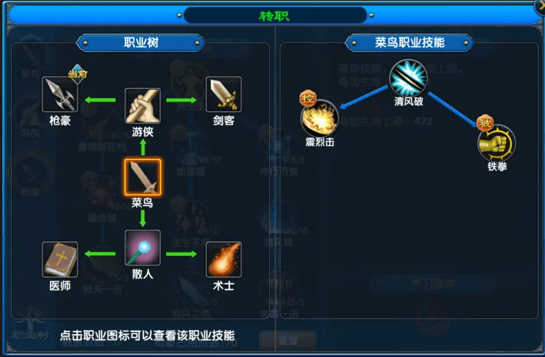 《武林外传十年之约》职业介绍之枪豪篇