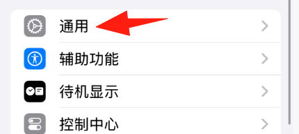 《武林外传十年之约》苹果IOS手游获取信任教程