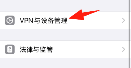 《武林外传十年之约》苹果IOS手游获取信任教程