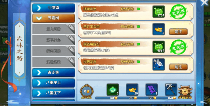 武林外传十年之约手游新手开荒攻略-怀旧游戏论坛