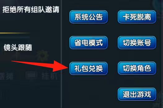 武林外传十年之约手游礼包码大全-思幻游戏论坛