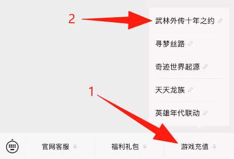 《武林外传十年之约》微信公众号充值送积分兑换好礼福利活动-思幻游戏论坛