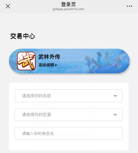 《武林外传十年之约》微信公众号充值送积分兑换好礼福利活动-思幻游戏论坛
