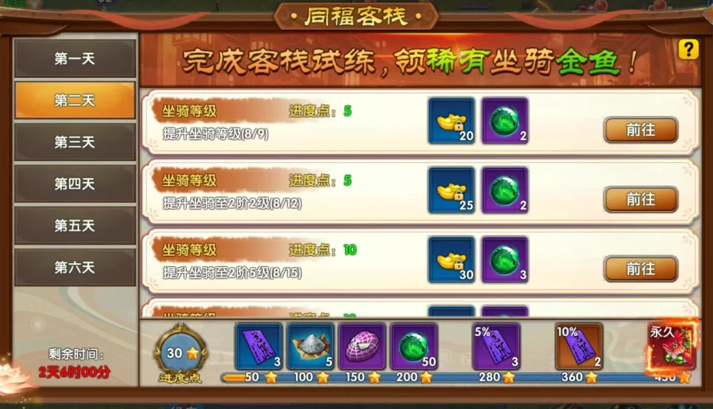 20250815134313204-第二日