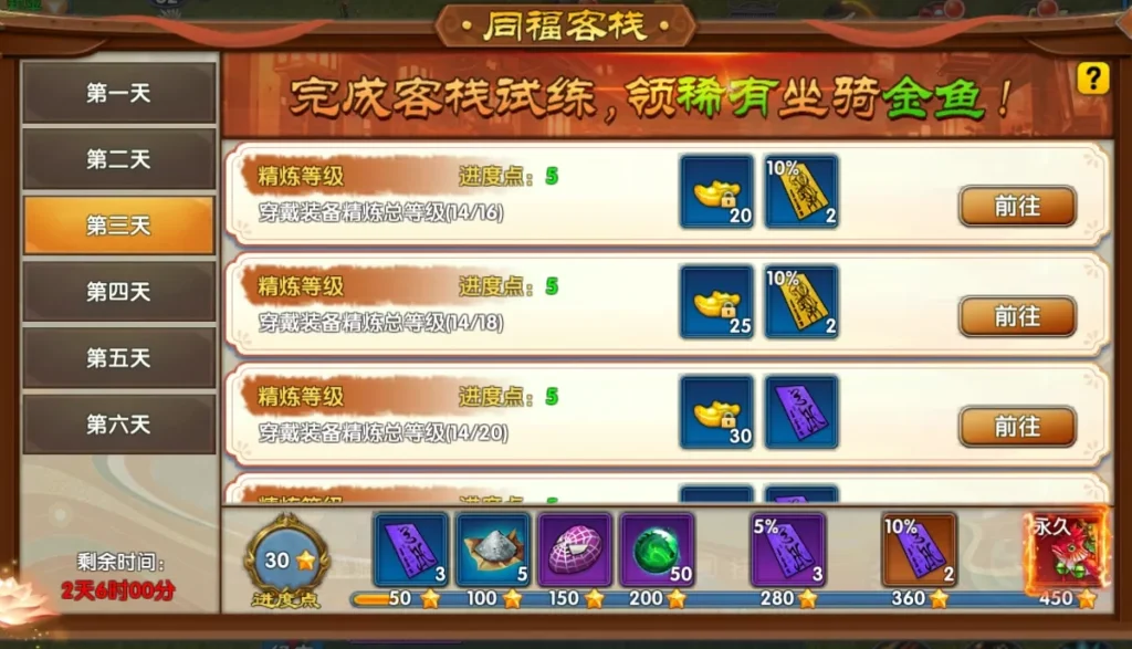 20250815134328279-第三日