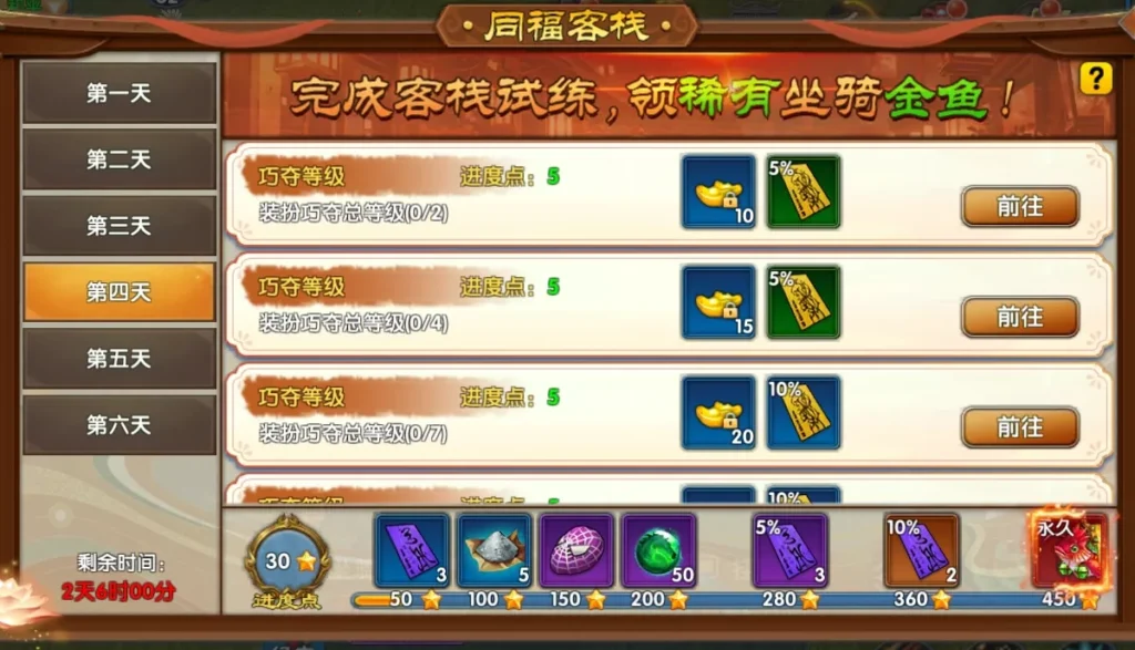 20250815134344574-第四日