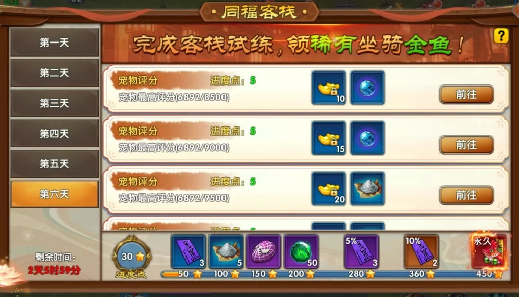 20250815134413891-第六日