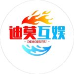 迪莫互娱-怀旧游戏论坛
