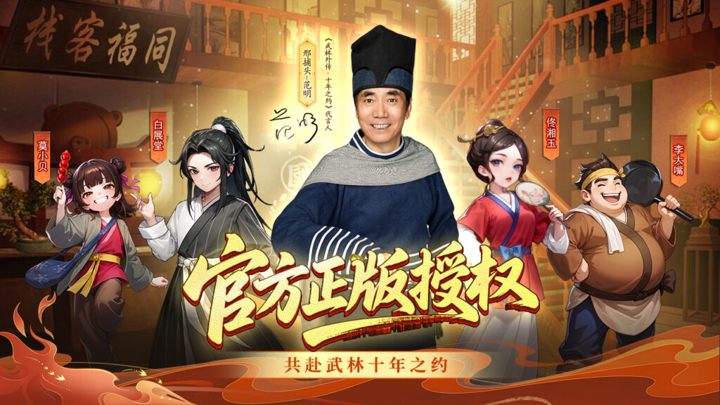 武林外传十年之约：从菜鸟到大侠的进阶秘籍-武林外传十年之约论坛-怀旧游戏-怀旧游戏论坛