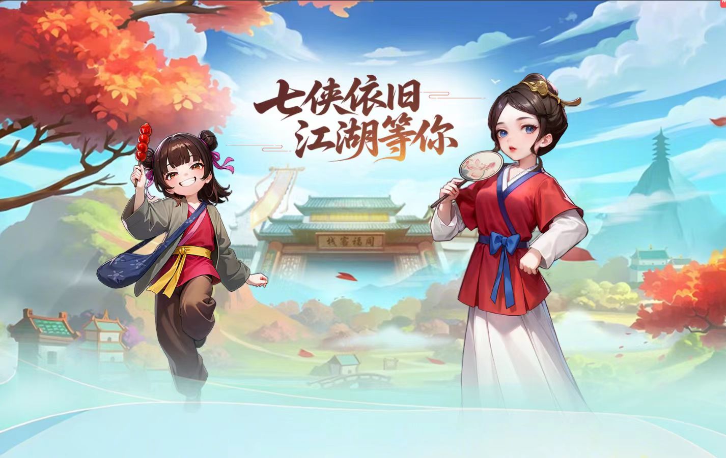 《武林外传十年之约》装备精炼教学篇-思幻游戏论坛