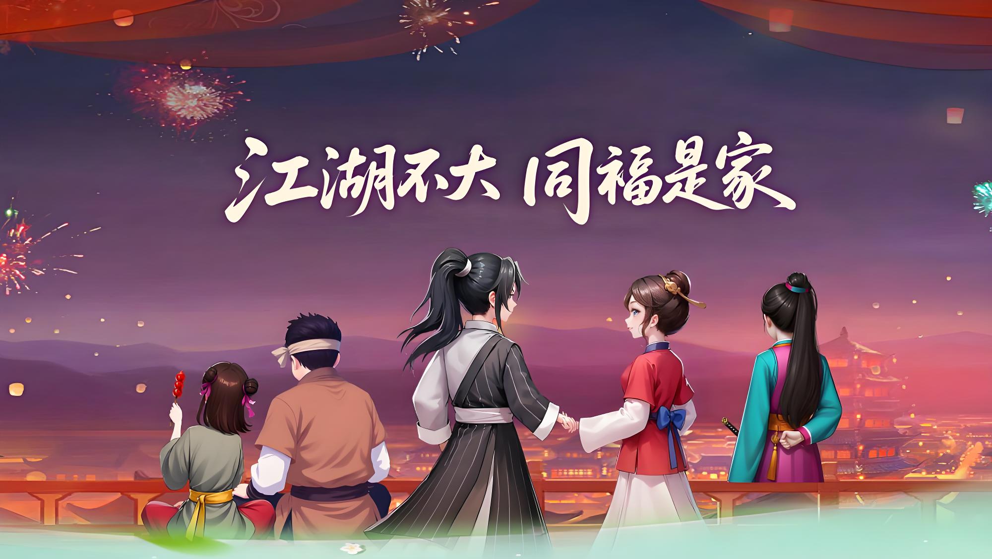 江湖生存手册：《武林外传十年之约》PVP与PVE实战技巧-思幻游戏论坛