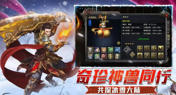 《冰雪传奇自由版》手游：7转125级上线即达，开服即闯三大陆-思幻游戏论坛