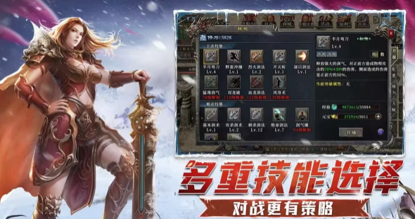 《冰雪传奇自由版》手游：7转125级上线即达，开服即闯三大陆-思幻游戏论坛