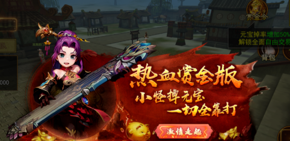 《热江点卡版》：散人玩家的江湖淘金指南！-热江赏金版论坛-怀旧游戏-思幻游戏论坛