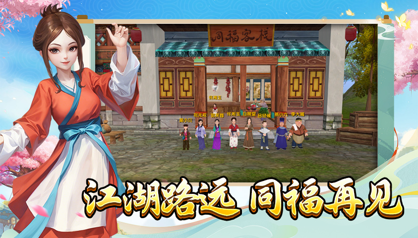 《武林外传十年之约》图鉴系统：江湖路上的“成长百科全书”-武林外传十年之约论坛-怀旧游戏-思幻游戏论坛