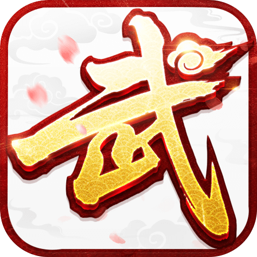 论坛话题  武林外传十年之约攻略-思幻游戏论坛