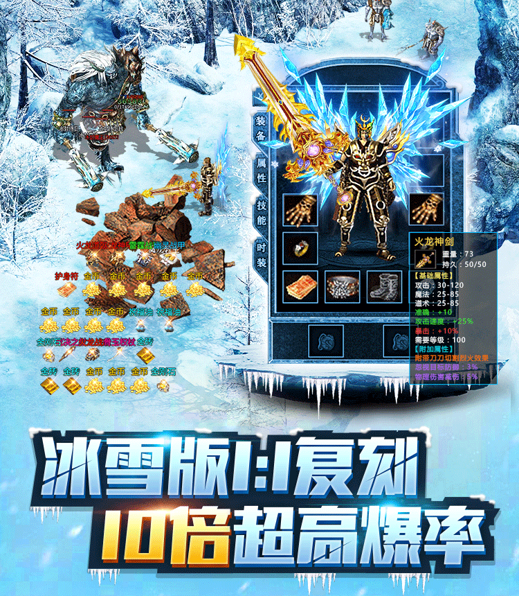 《冰雪传奇灵符自由版》：超实用 BOSS 攻略，轻松拿捏！-冰雪传奇自由版论坛-传奇游戏-思幻游戏论坛