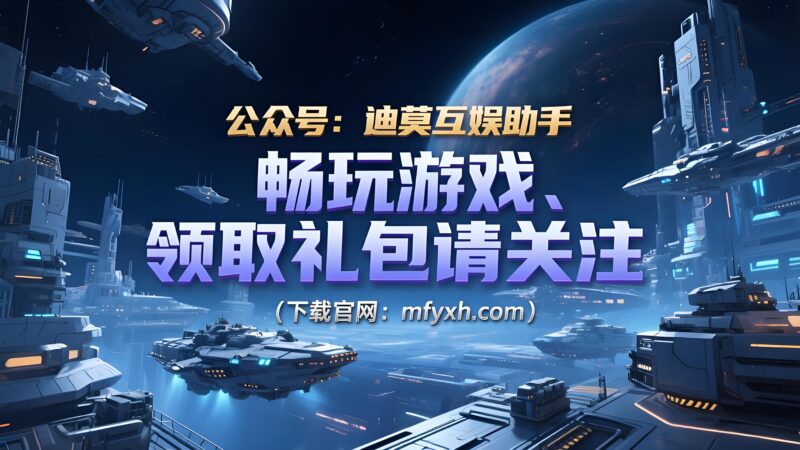 《冰雪传奇点卡重制版》：转生攻略详解，快速实现转生突破-思幻游戏论坛