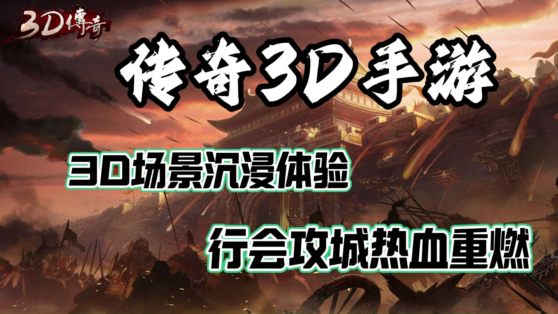 《小小屠龙 3d 合击版》：从零打造神级武器！萌新必看的养成-思幻游戏论坛