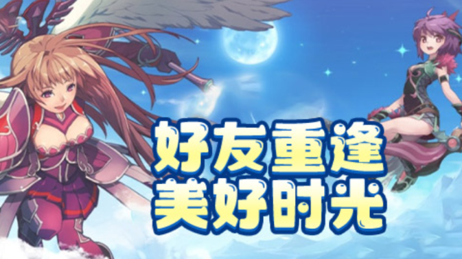 《飞飞重逢手游》：悬赏任务全解析！-飞飞重逢论坛-怀旧游戏-思幻游戏论坛