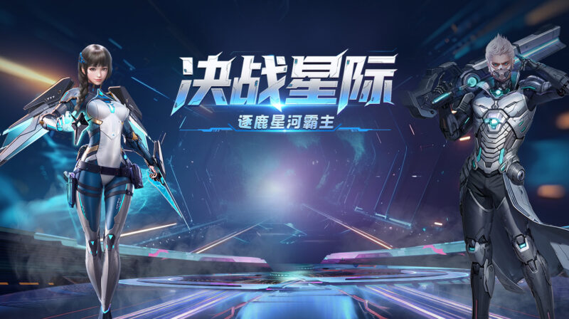 《决战破晓》星际冒险的热血征途！-思幻游戏论坛