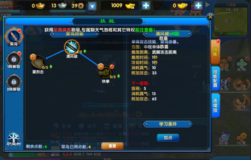 《武林外传十年之约》经典门派技能搭配指南。-武林外传十年之约论坛-怀旧游戏-思幻游戏论坛