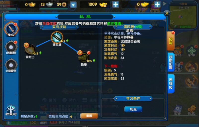 《武林外传十年之约》经典门派技能搭配指南。-思幻游戏论坛