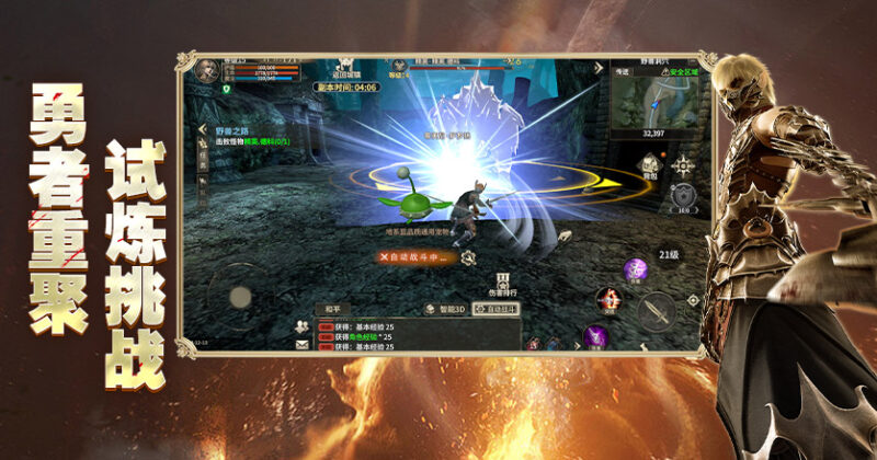 奇迹世界起源：经典IP焕新登场。-思幻游戏论坛