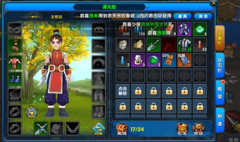 《武林外传十年之约》重温经典，书写新篇。-思幻游戏论坛